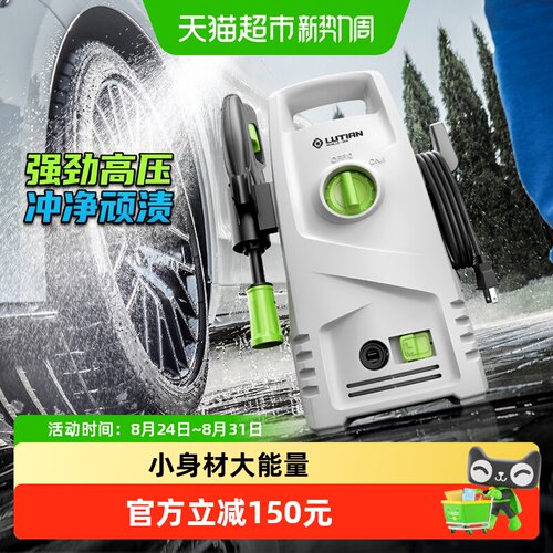 绿田220v高压洗车机便携旋转水型