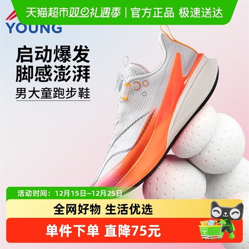 李宁儿童赤兔8PRO跑步鞋