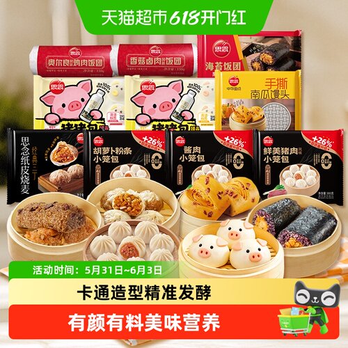 思念卡通包儿童营养早餐