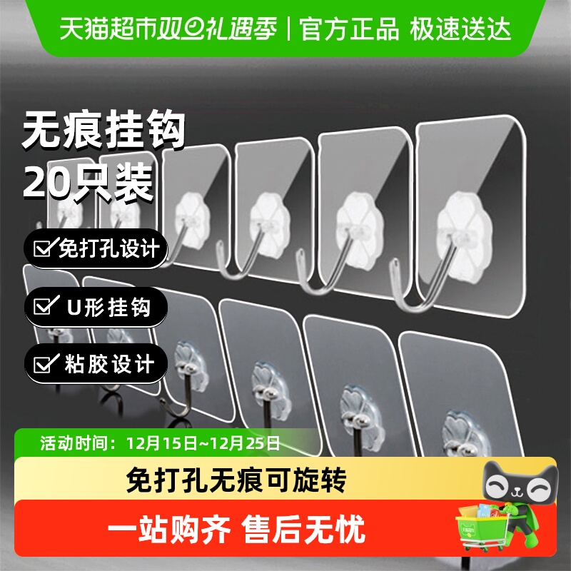 HOUYA挂钩厨房浴室钩子承重强免打孔壁挂架无痕强力粘胶墙上