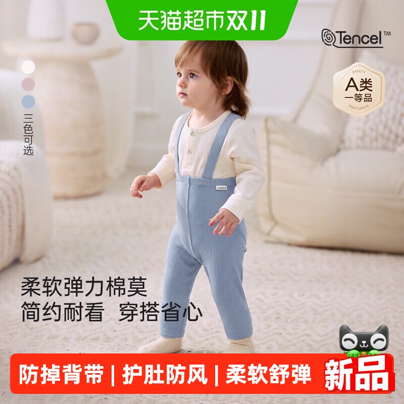 babylove婴儿背带裤春秋莫代尔棉弹力举重裤宝宝高腰护肚休闲长裤