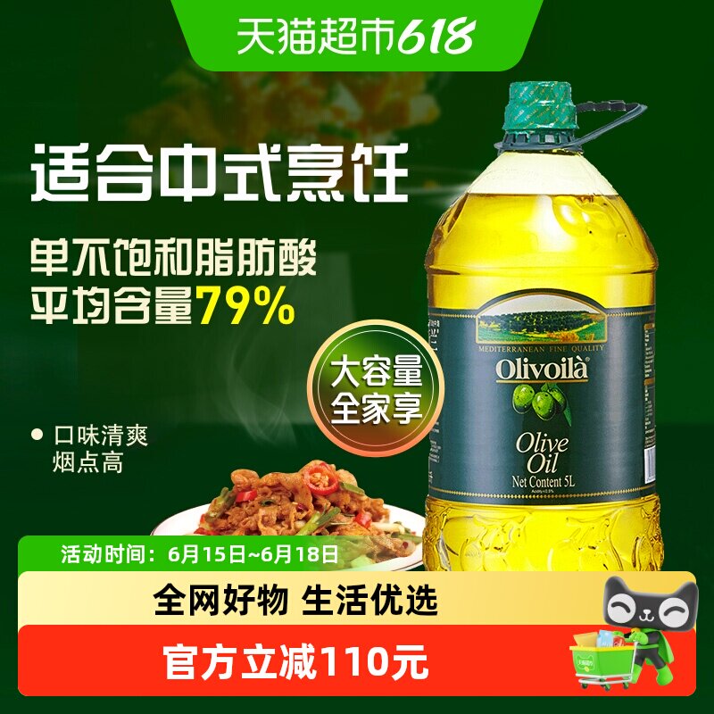 欧丽薇兰橄榄油5L/桶纯正压榨西班牙原油进口食用油家用家庭