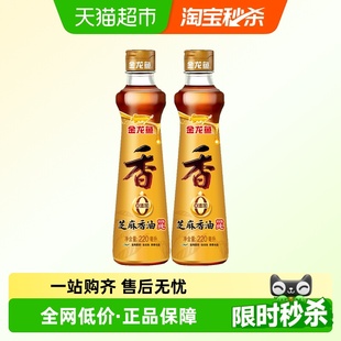 金龙鱼纯芝麻油香油220ml 2瓶调味油火锅凉拌厨房家用调料油