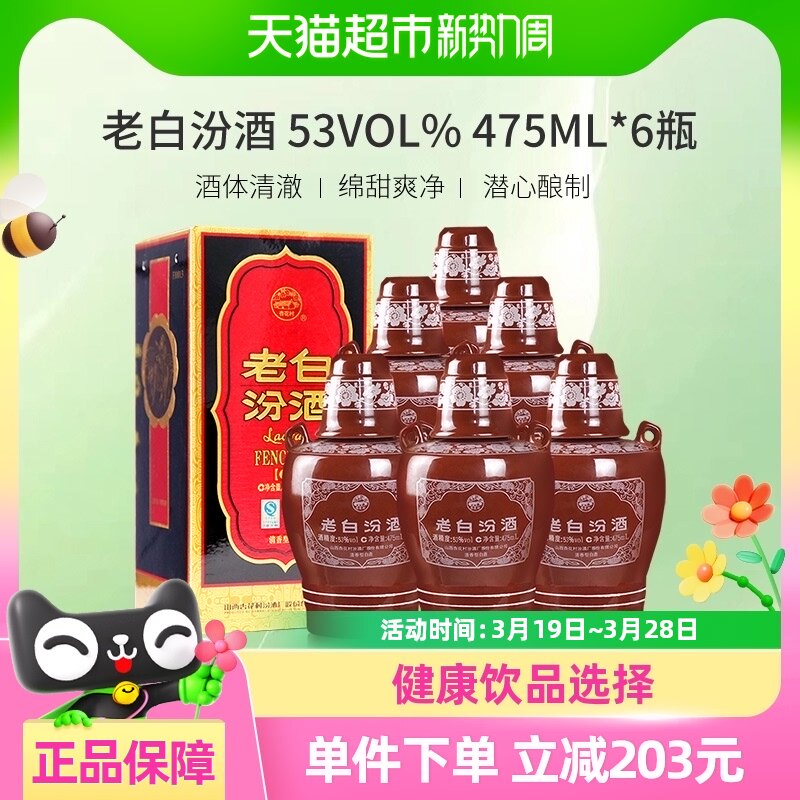 �ھ�ɽ���ӻ���53���ϰ׷�475ml*6ƿ�����Ͱ׾�����