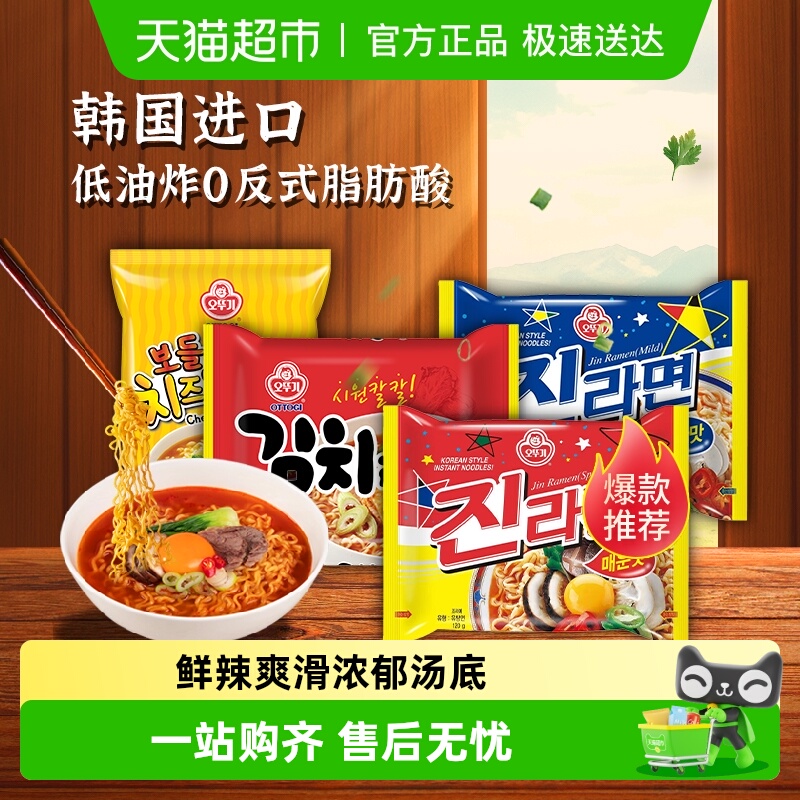 不倒翁韩国进口方便面