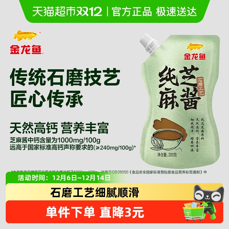 金龙鱼纯芝麻酱200g×1袋