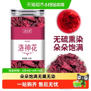 洛神花茶玫瑰茄干花桑葚玫瑰茶茶茶包组合洛神花的功效与作用