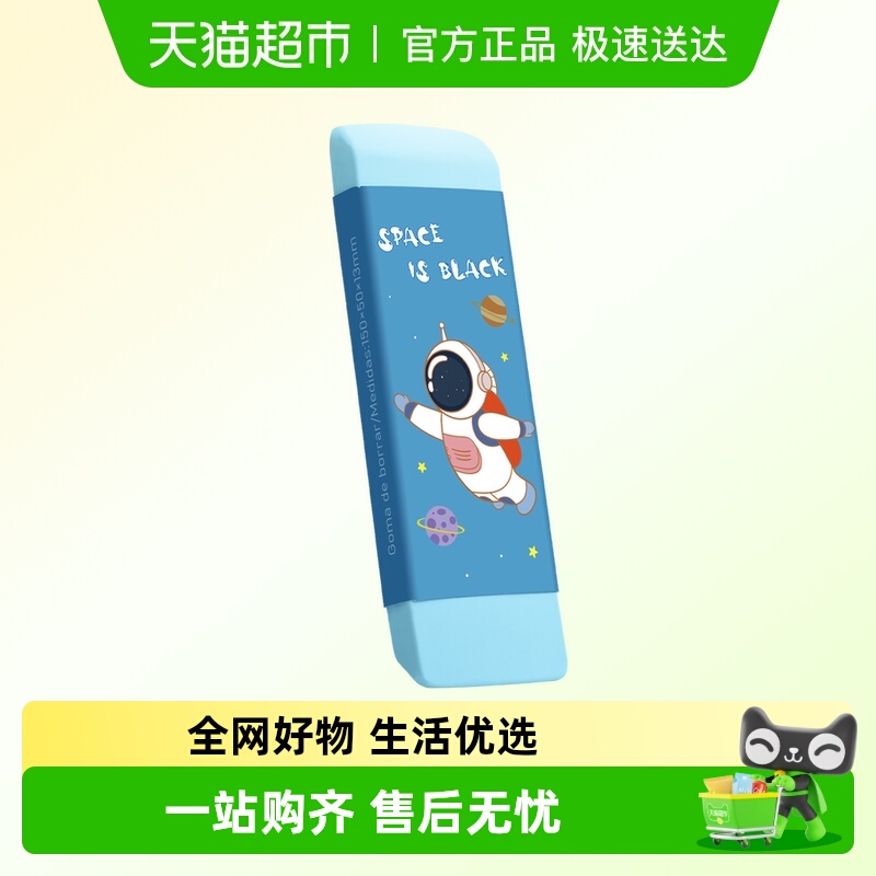 反转超大号卡通橡皮擦