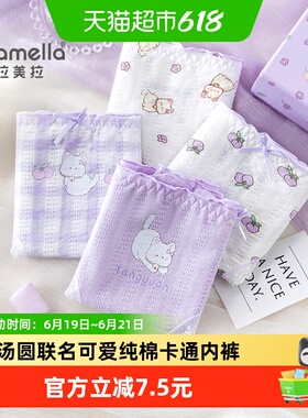紫色内裤女生2026新款纯棉7a级抗菌底裤可爱少女三角短裤卡通裤头