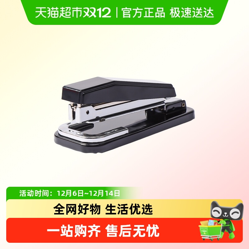 晨光订书器学生用家用