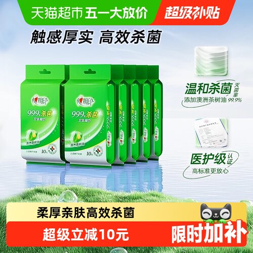 心相印柔韧消毒湿纸巾10片*10包
