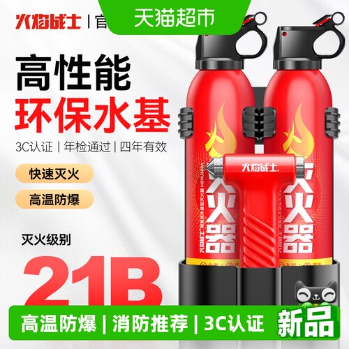 【消防推荐】灭火器多功能车支架