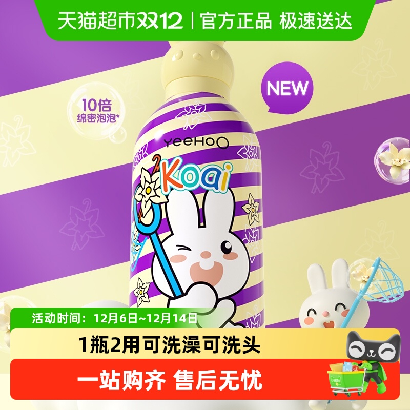 英氏婴儿奶泡洗发水沐浴露二合一