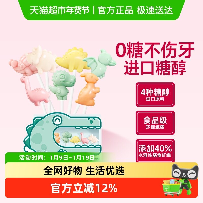 飞享家宝宝零食糖果儿童木糖醇棒棒糖61六一儿童节糖果礼盒