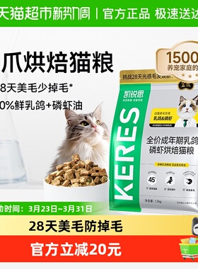 凯锐思金爪P45成猫专用猫粮高蛋白美毛低温烘焙鲜乳鸽珍稀磷虾油