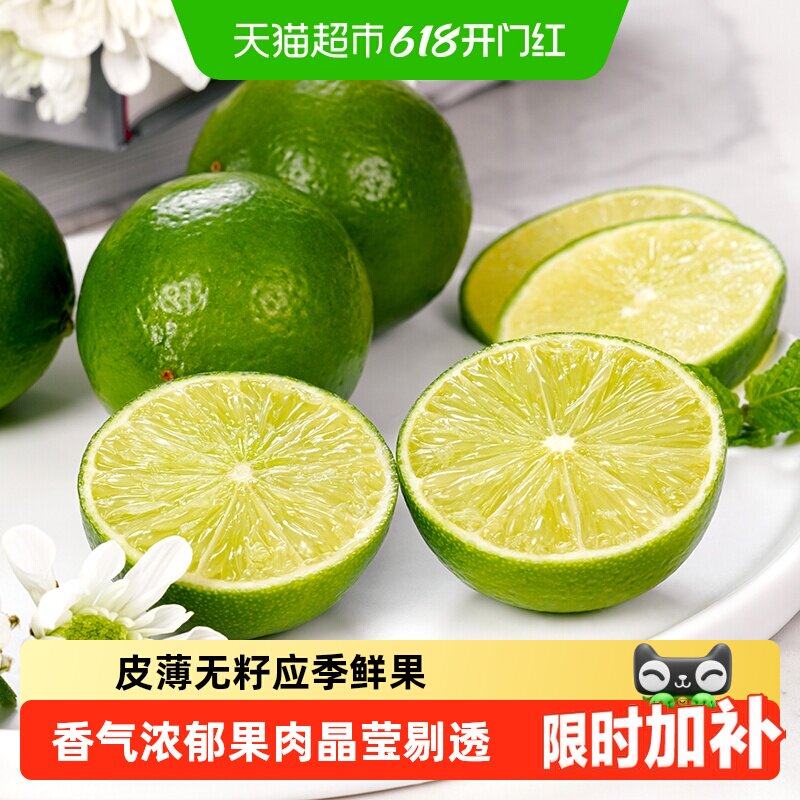 Dole都乐塔希提柠檬无籽香水青柠檬薄皮柠檬新鲜水果奶茶饮品搭档