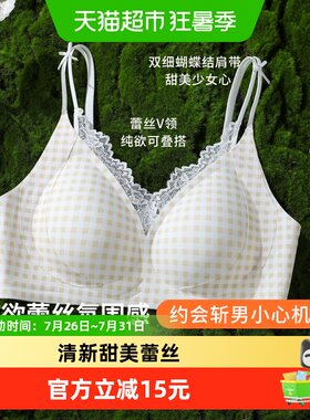 VVHEDY甜美少女田园清新内衣