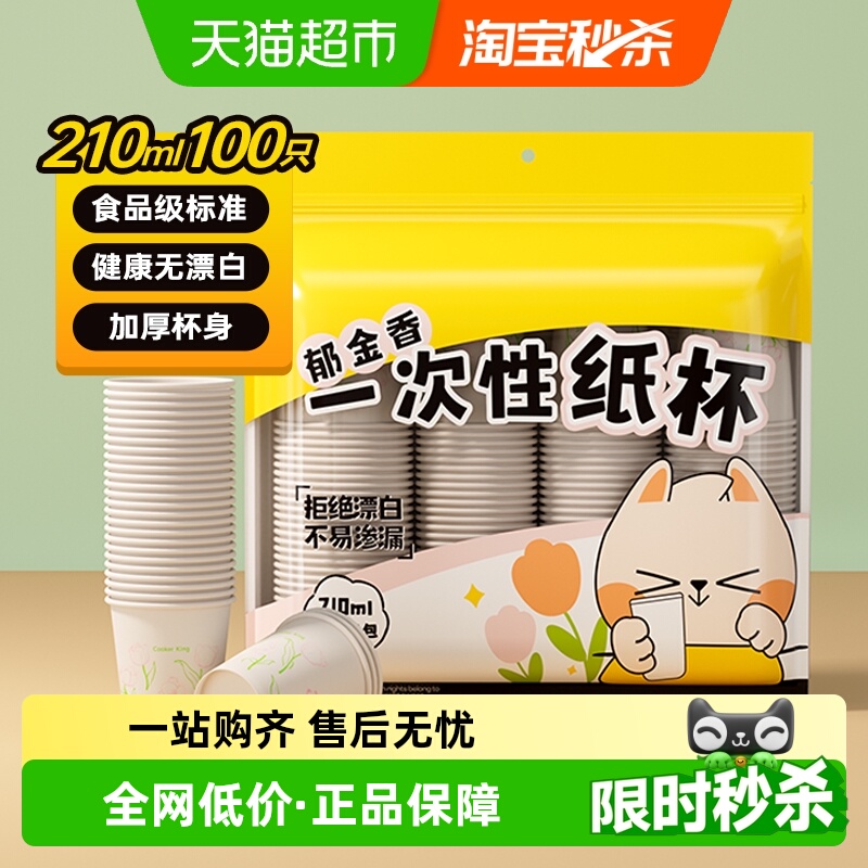 炊大皇加厚防漏环保一次性纸