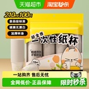炊大皇一次性纸杯加厚防漏宴请家用办公室饮料杯商用招待茶水杯