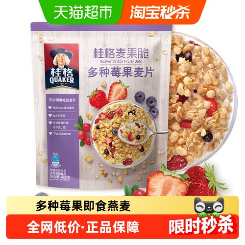 桂格即食香脆水果麦片开袋即食
