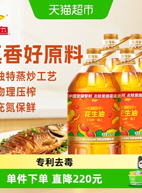 金龙鱼不油腻轻年花生油5.43L*4桶