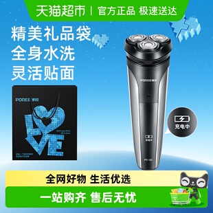 飞科博锐剃须刀电动男士刮胡刀胡须刀刮胡子刀快充水洗礼物正品