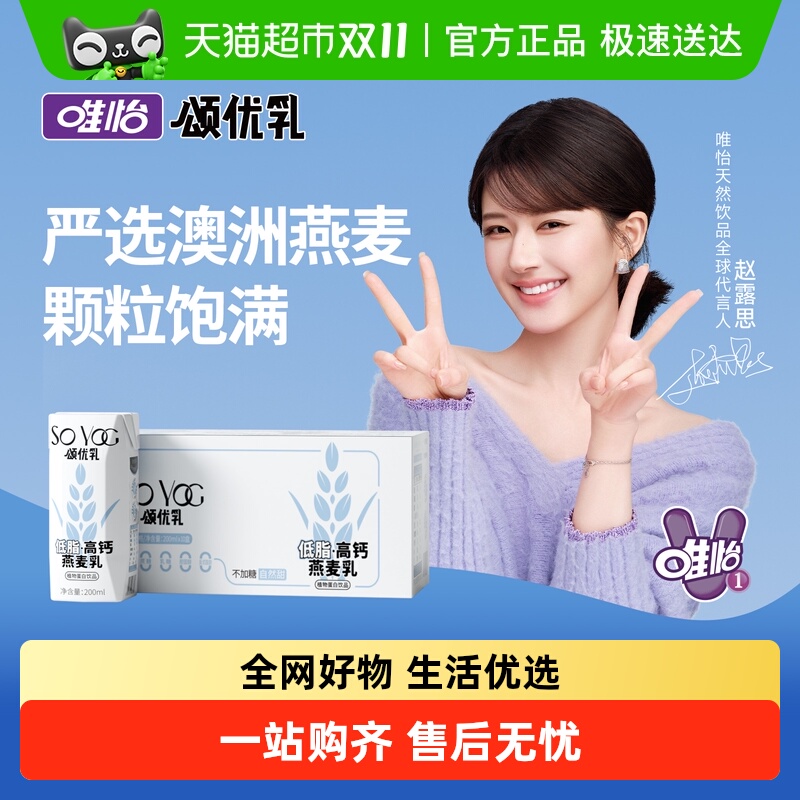 颂优乳燕麦奶低脂高钙200ml×10盒