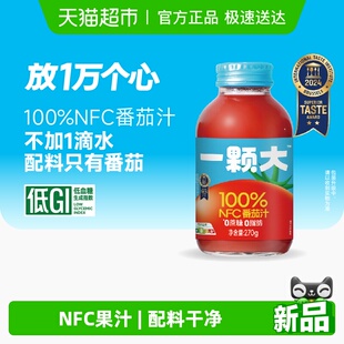 家庭分享装 蔬果汁 大包装 一颗大100%NFC番茄汁瓶装