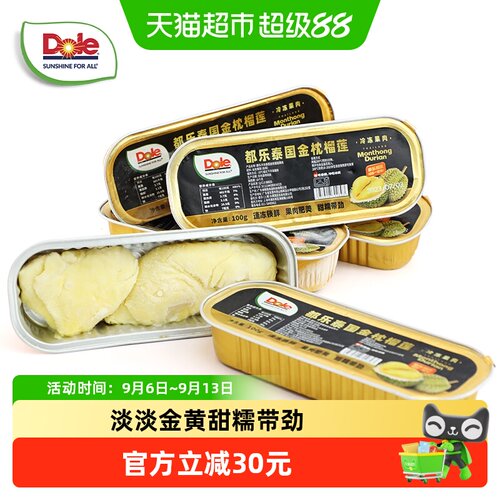 都乐泰国金枕冻榴莲肉香甜500g