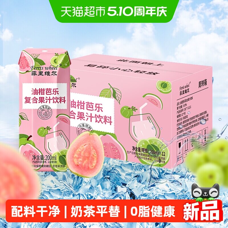����ά�� �͸̰��ָ��Ϲ�֭���� 200ml*12ƿ 0֬Сƿװ 22.71Ԫ