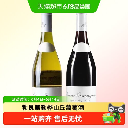 法国勒桦酒庄干红葡萄酒原瓶进口