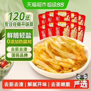 乌江鲜脆榨菜丝30g*10袋涪陵轻盐佐餐配粥清爽脆嫩口感下饭泡咸菜