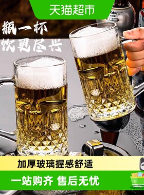 加厚啤酒杯创意网红扎啤杯