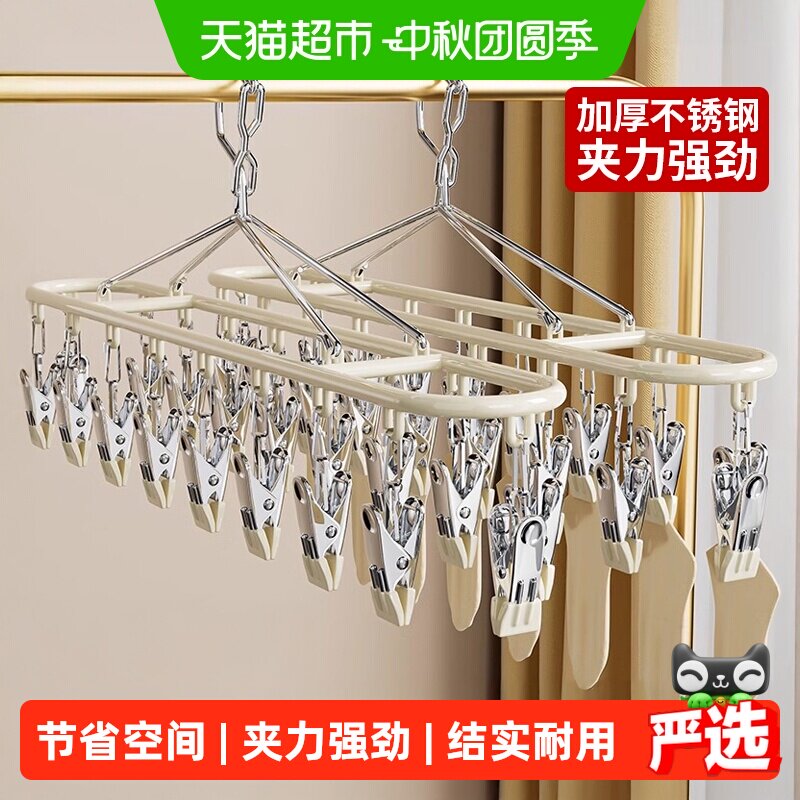 优勤不锈钢防滑袜子晾晒架										