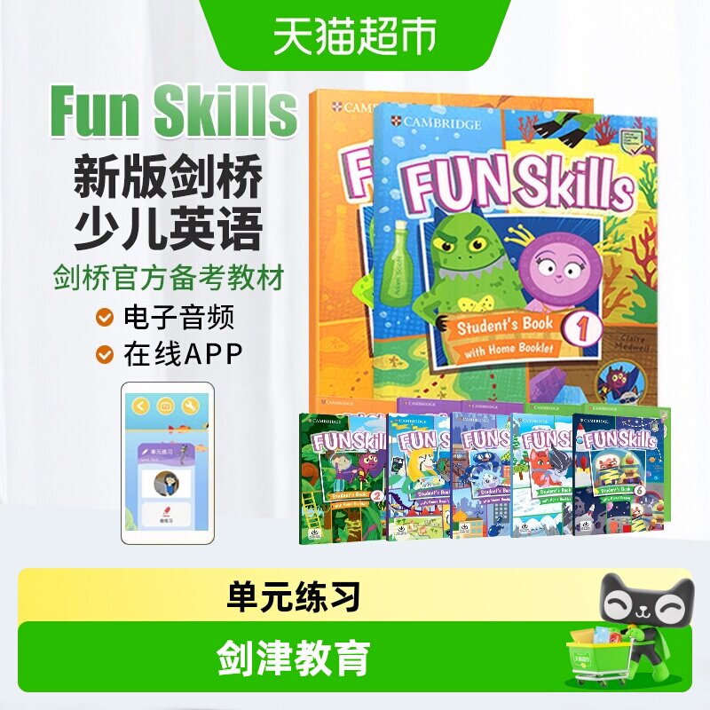 Fun Skills 剑桥少儿英语 剑桥国际少儿英语 剑桥少儿英语一级