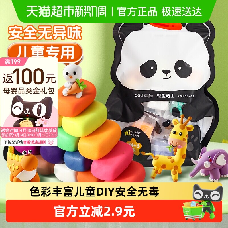 ����24ɫ��è���޶�����ճ��1������ɫ  10Ԫ