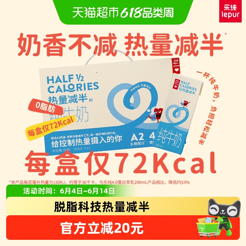 乐纯A2β-酪蛋白零脂肪纯牛奶 4.0蛋白 高钙营养高端早餐纯奶