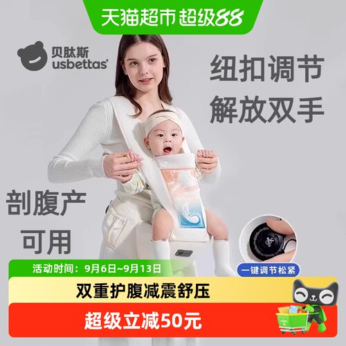 贝肽斯外出简易前抱式腰凳轻便