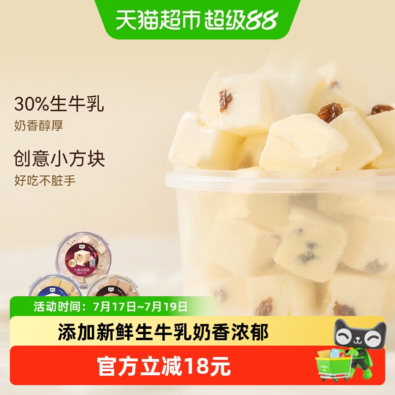 索菲亚冰淇淋冰糕组合朗姆葡萄冰激凌大桶雪糕批发家庭分享装