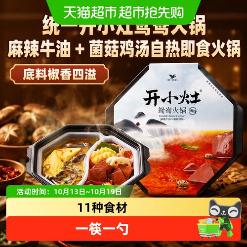 统一开小灶鸳鸯火锅嫩滑鸭血350g