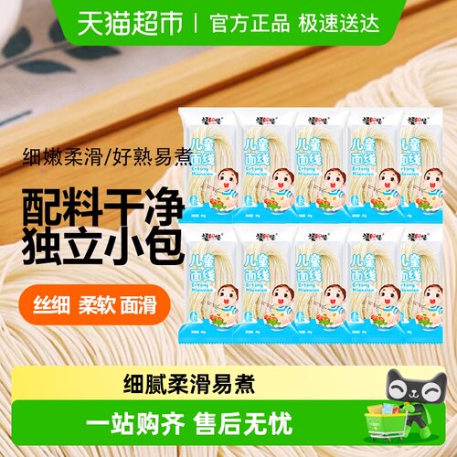 盛源来无盐手工制作面线