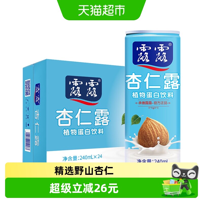 露露杏仁露浓情款图片