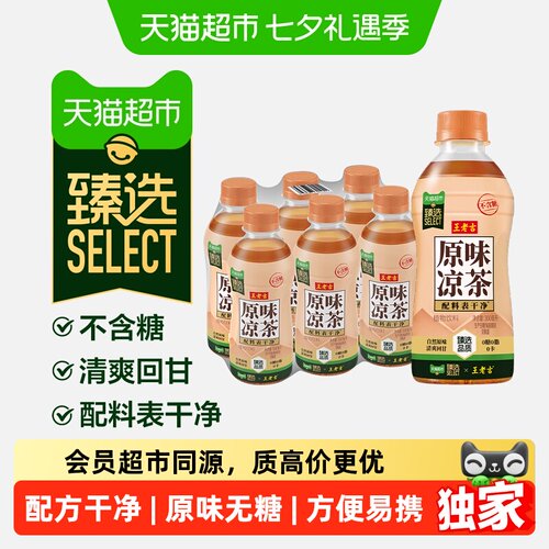 猫超臻选王老吉原味凉茶6瓶装