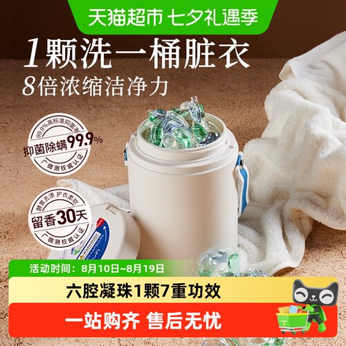 rufi香氛洗衣凝珠柔顺护衣