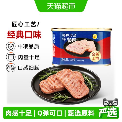 梅林午餐肉Q弹可口198g