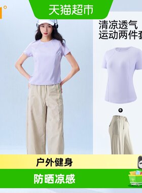 361°女夏新款运动凉感透气两件套