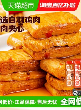 王小卤鸡肉牛肉豆堡豆腩休闲食品