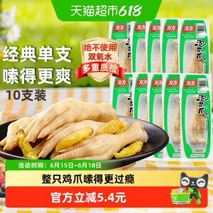 有友山椒凤爪28g*10只整只泡椒鸡爪鸡肉零食夜宵追剧解馋网红零食