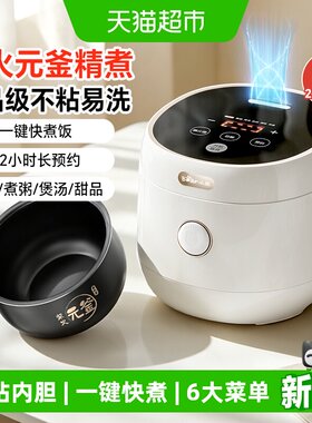 小熊3L智能快煮电饭煲内盖可拆洗