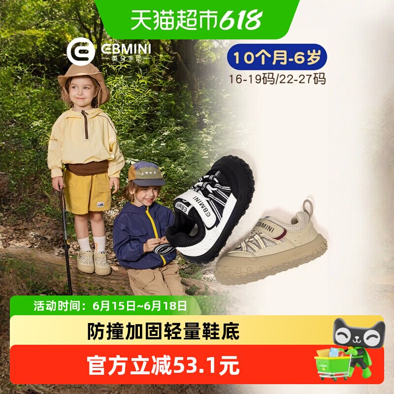 英贝米尼鞋儿童学步鞋